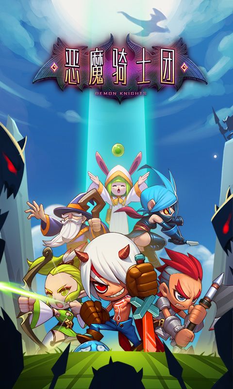 恶魔骑士团游戏截图