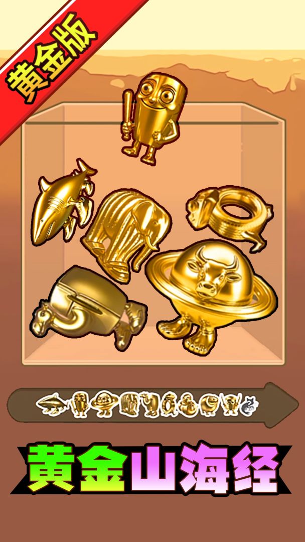 一起合成吧游戏截图