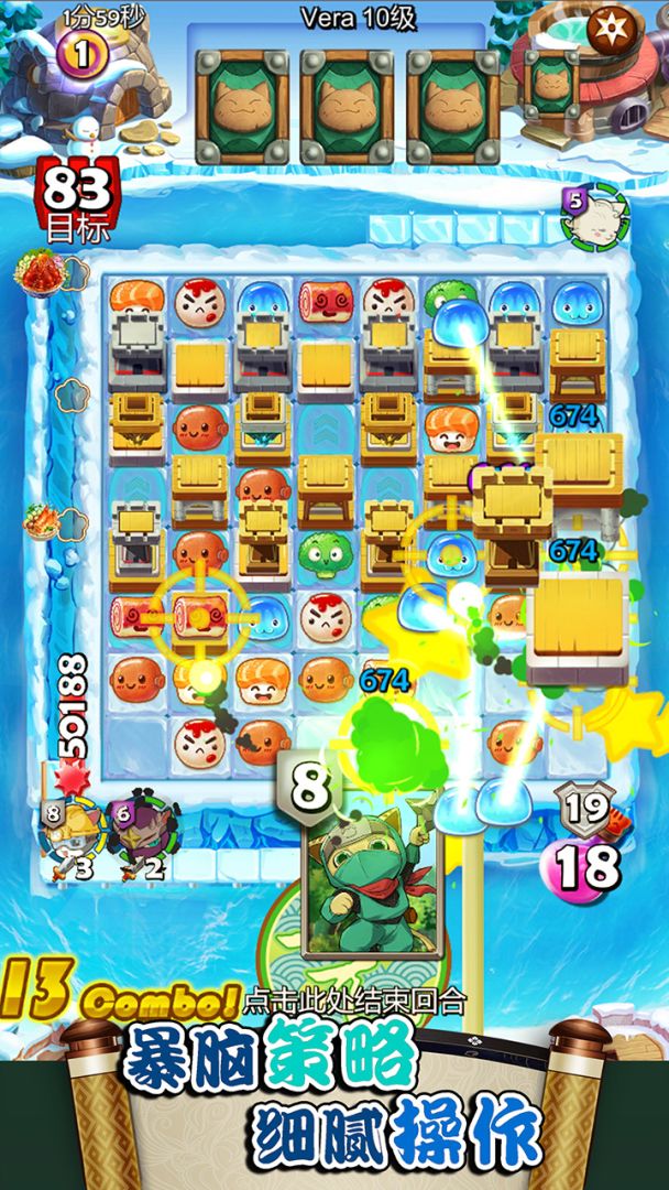 大小串串烧游戏截图