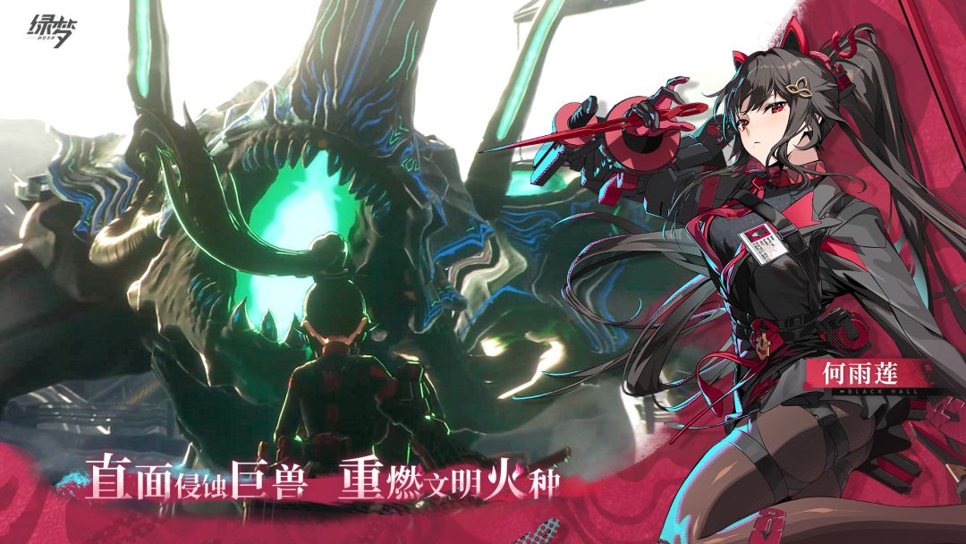 绿梦:时空之声游戏截图