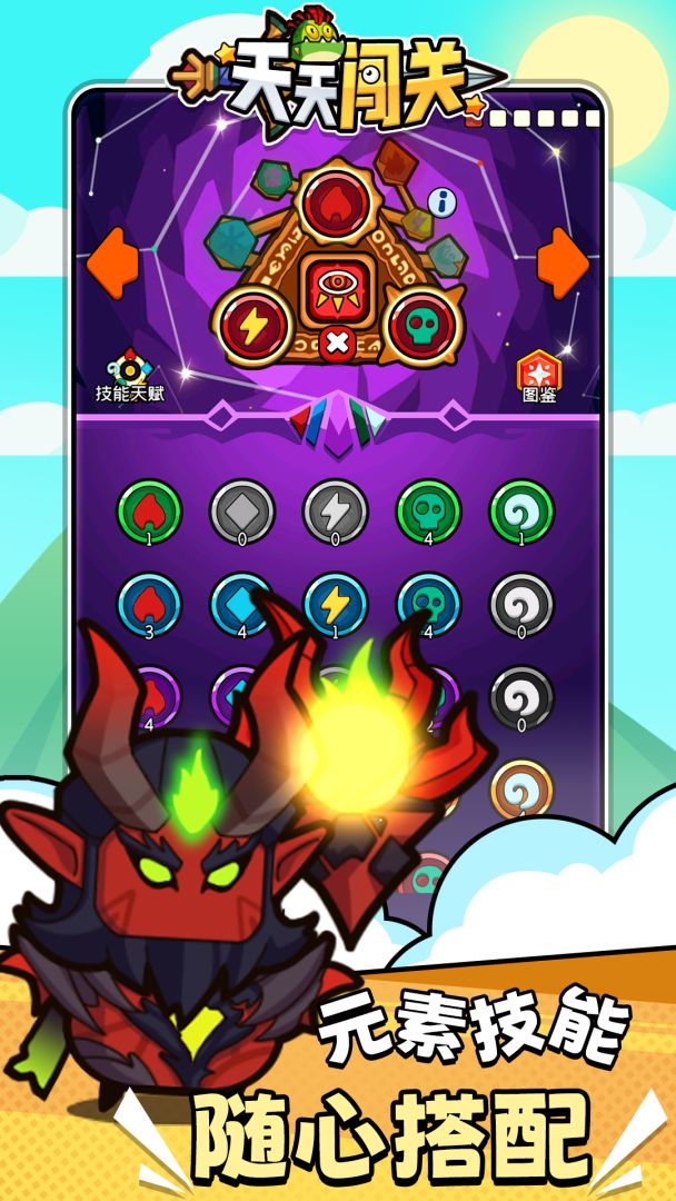 天天闯关游戏截图