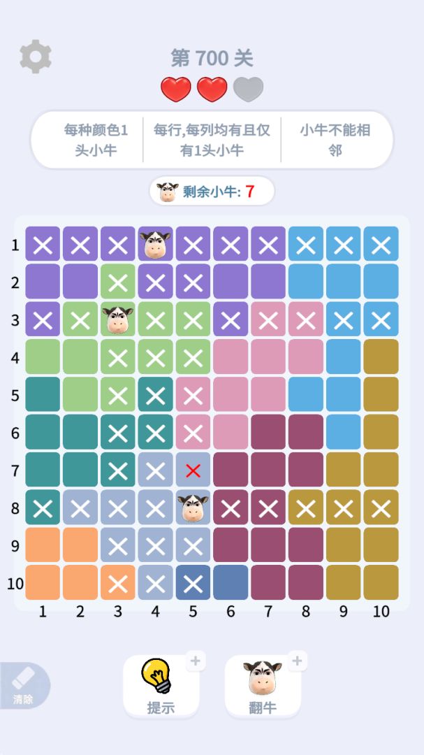 魔性消消消游戏截图