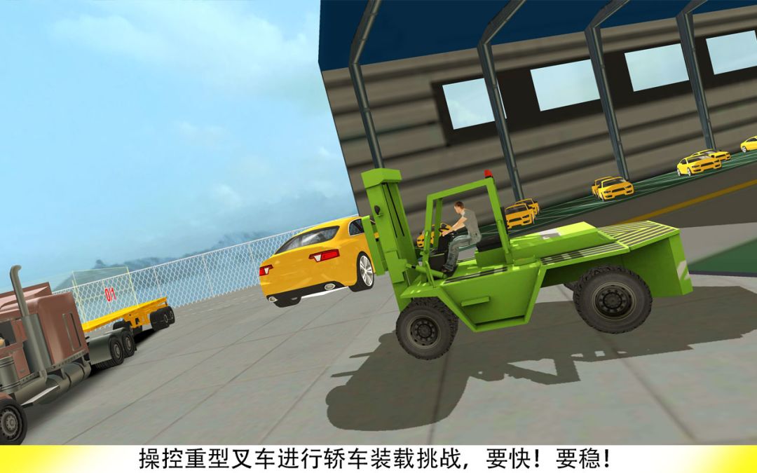 叉车叉游戏截图