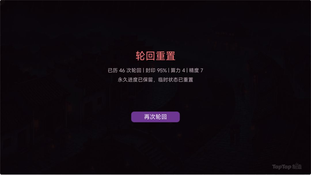 代码诡途：雨夜回溯游戏截图