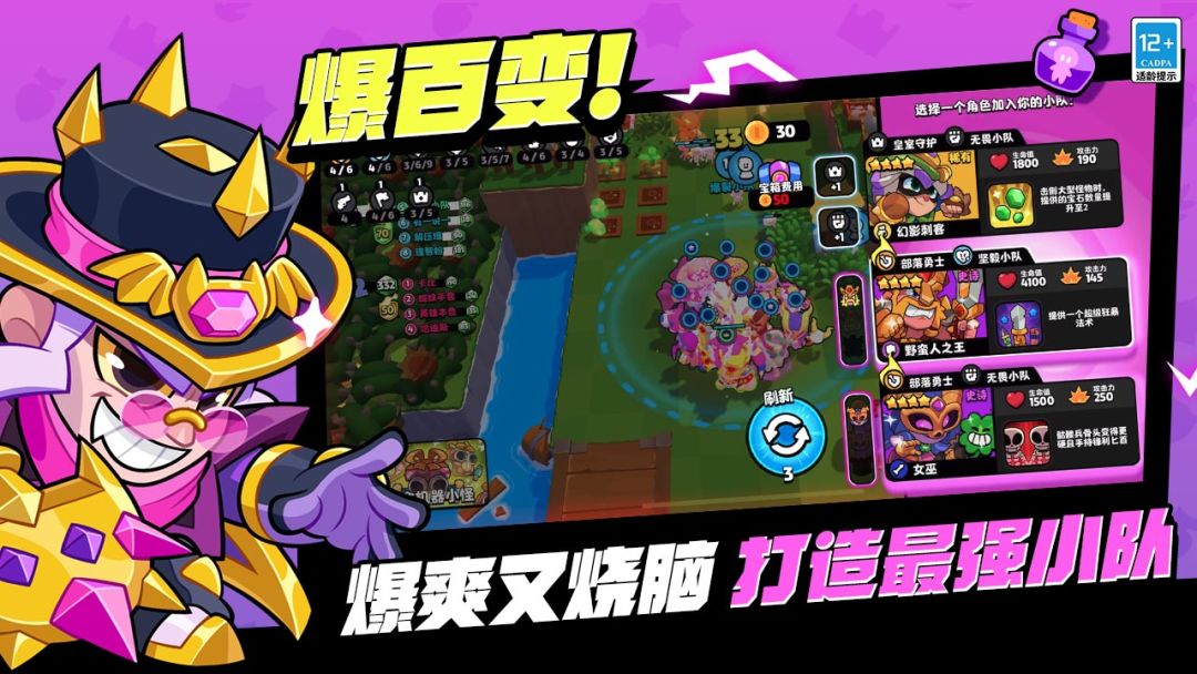 爆裂小队游戏截图