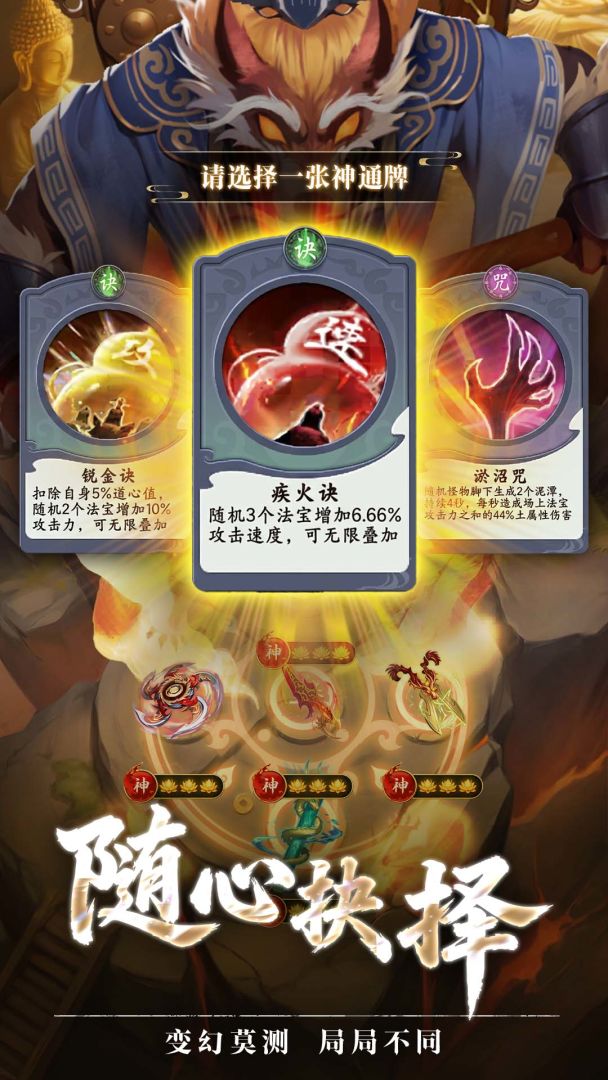 代号：法宝游戏截图