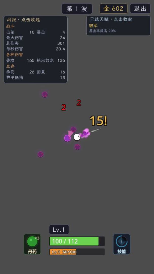 魔渊·三国游戏截图