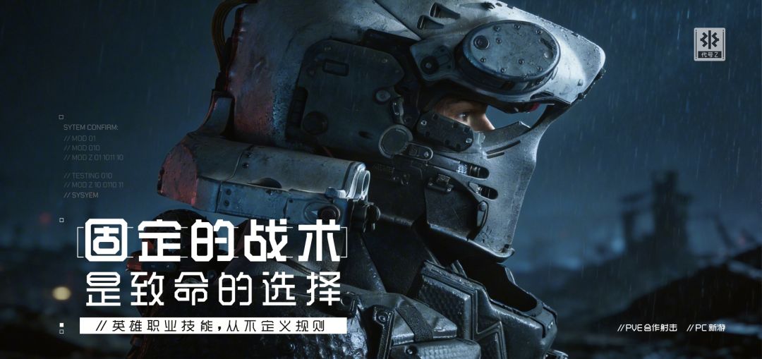 代号：Z游戏截图