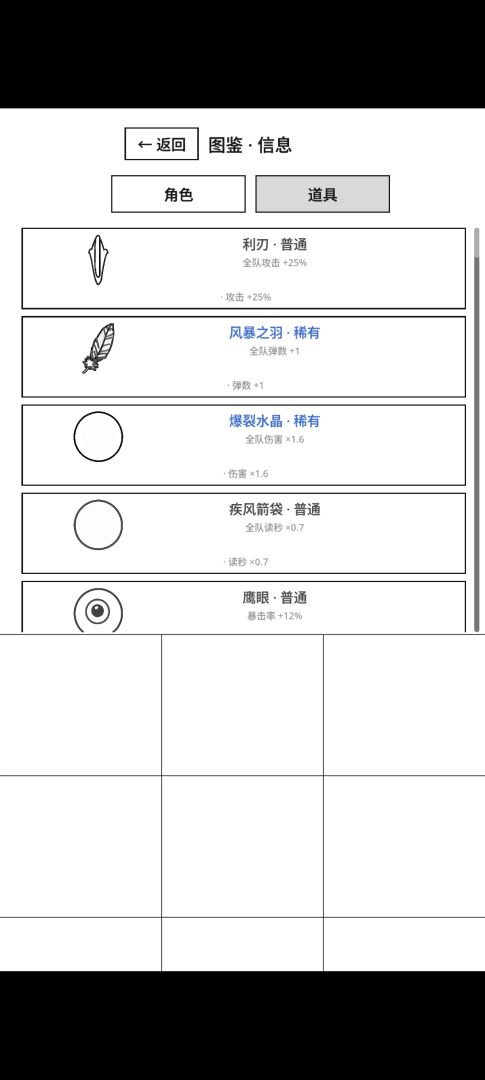 纸月之塔游戏截图