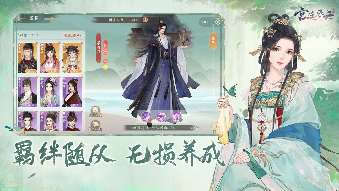 宫廷风云游戏截图