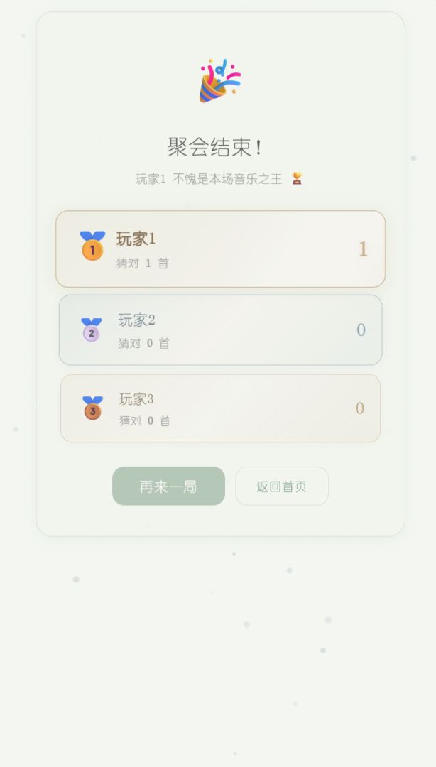 轻轻听游戏截图