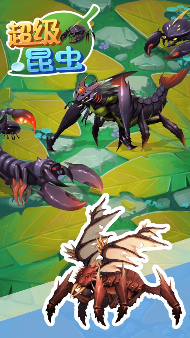 超级昆虫游戏截图