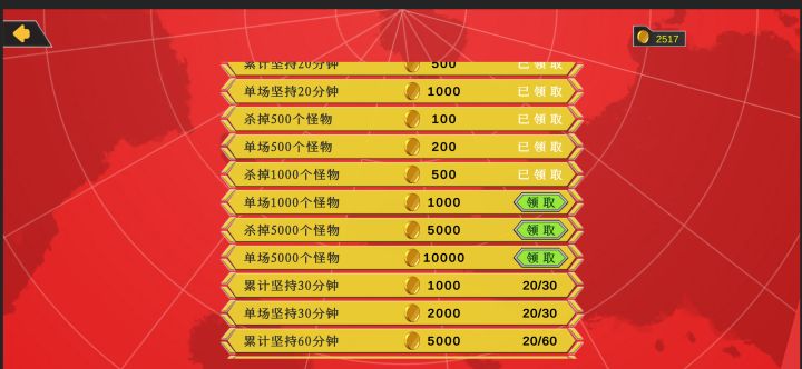 幸存小能手截图