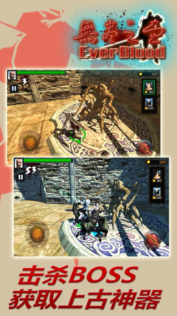 无尽之血游戏截图