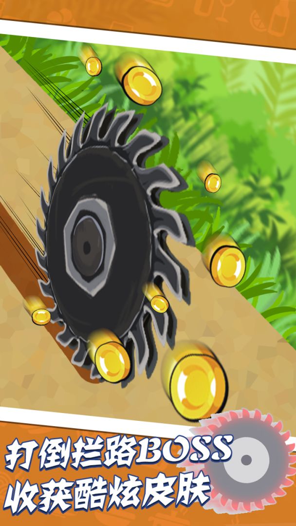 全切大师游戏截图