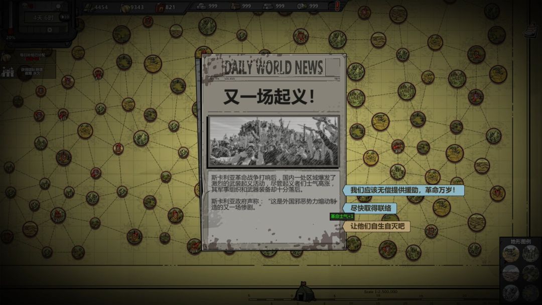 归家异途2游戏截图