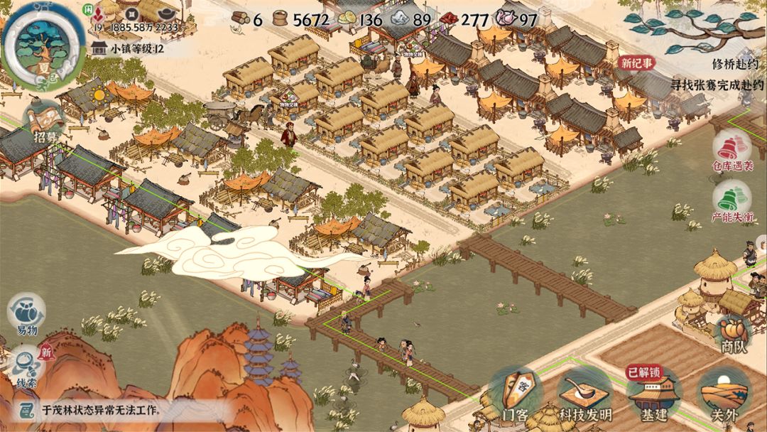 古道千年(TapTap 测试版)游戏截图