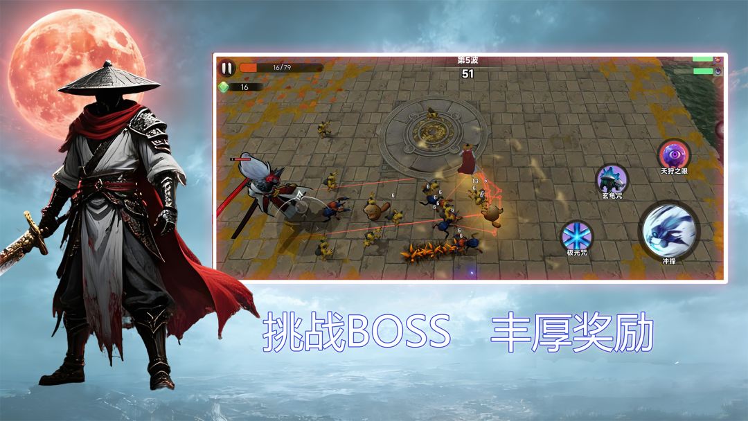 我在诡夜斩妖魔游戏截图