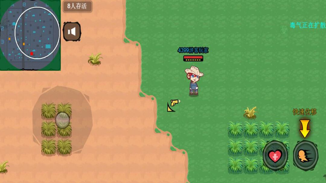 绝地吃鸡王者游戏截图