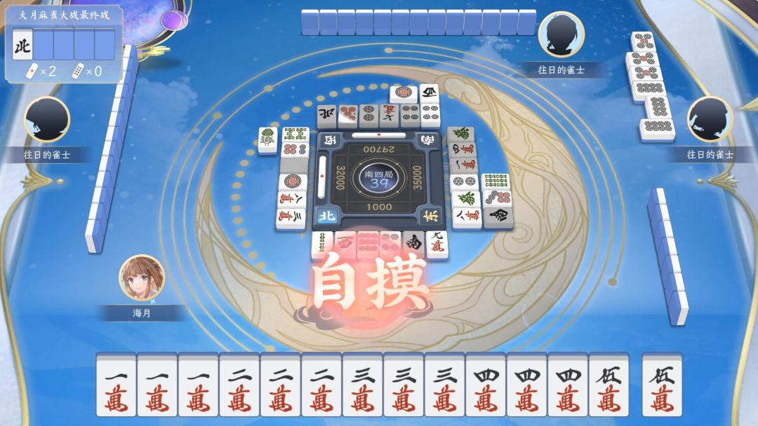 天月麻雀 (Amatsuki Mahjong)游戏截图
