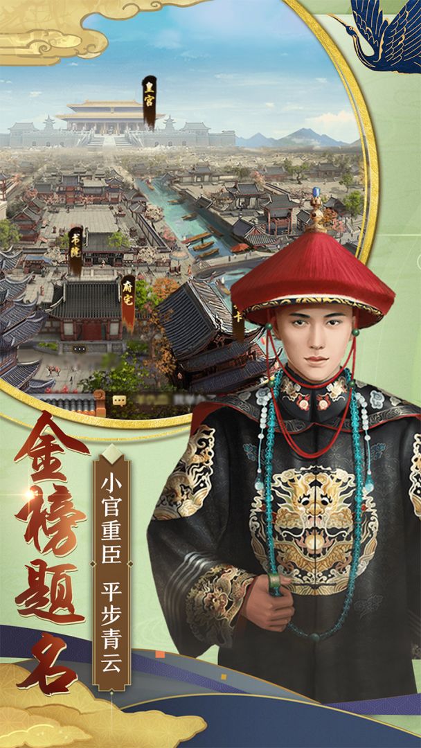 王朝崛起游戏截图