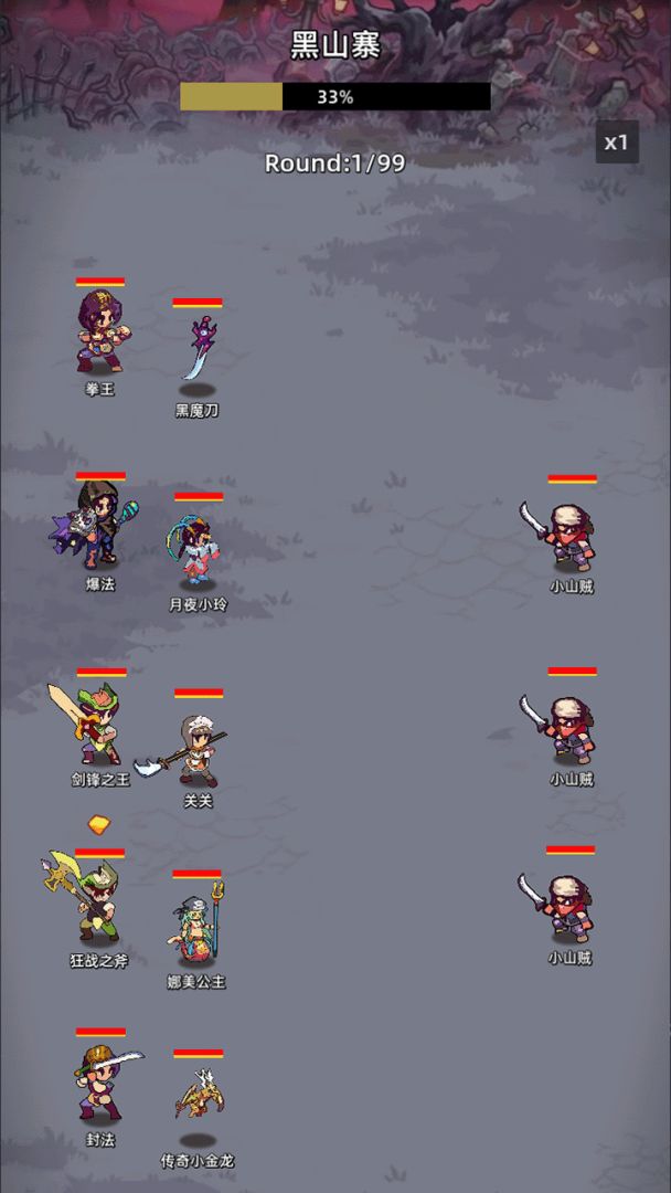 冲锋小队游戏截图