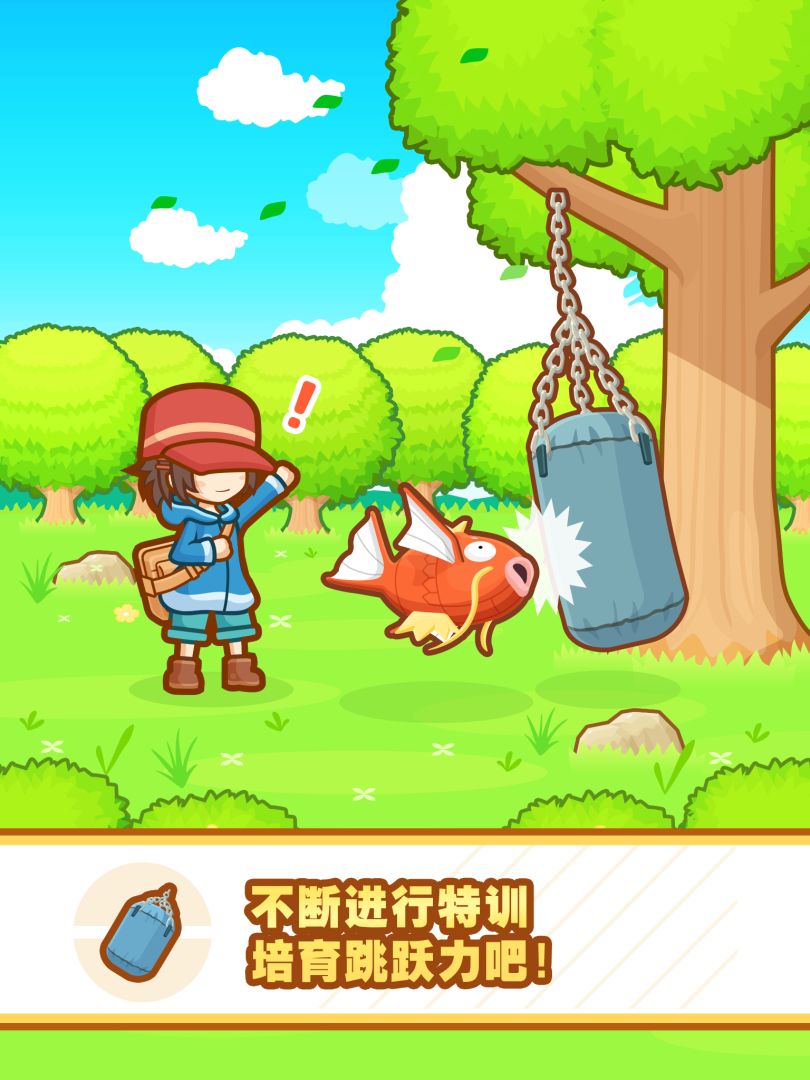 跳跃吧！鲤鱼王游戏截图