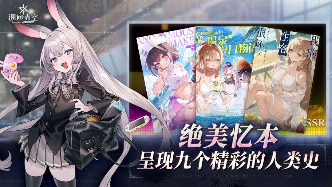 溯回青空游戏截图