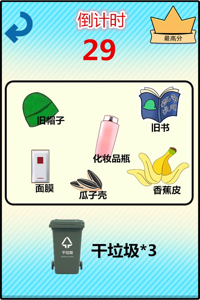 圾你太美游戏截图