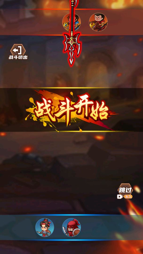 三国创始人游戏截图