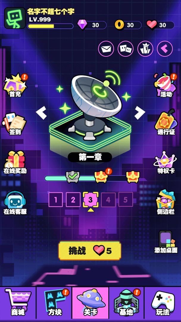 保卫方块（TapTap 测试版）游戏截图