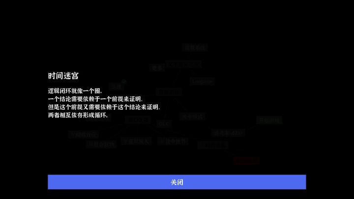 文字密室逃脱截图