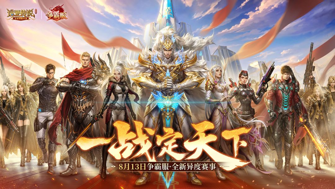诺亚传说口袋版游戏截图