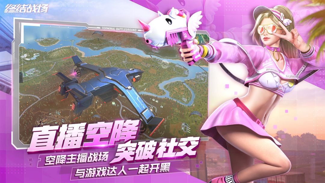 终结战场游戏截图