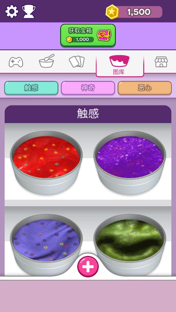 彩泥史莱姆3D版游戏截图