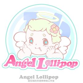酸石榴的天使棒棒糖工作室