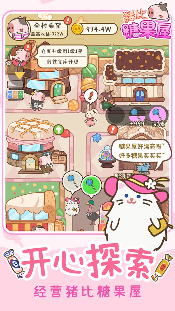 猪比糖果屋游戏截图