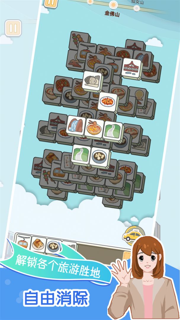 小美旅行日记游戏截图