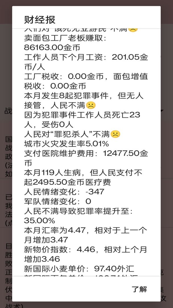 米雷尔的武器商店3游戏截图