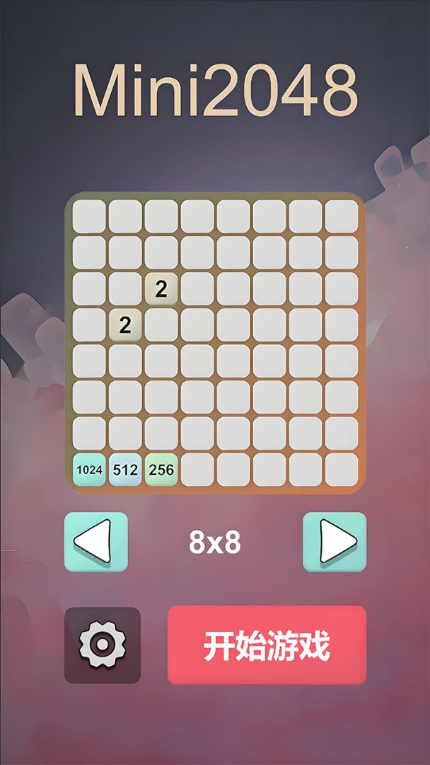 Mini2048游戏截图