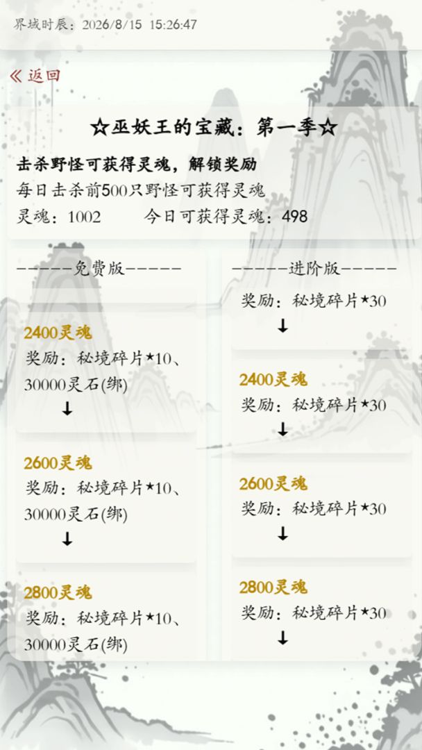 界域穹渊游戏截图
