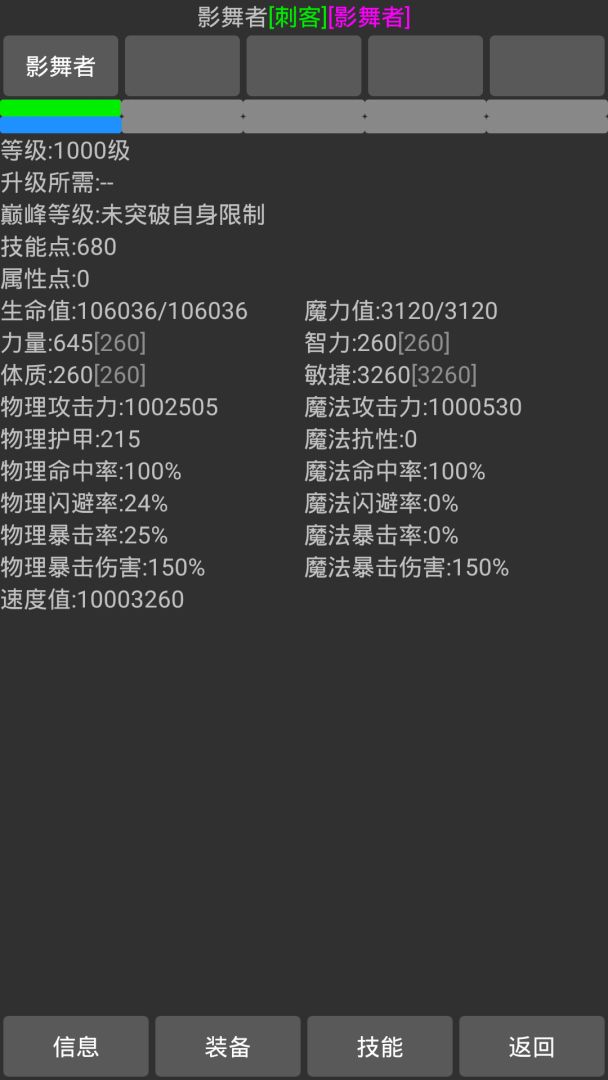 梦想异世界游戏截图