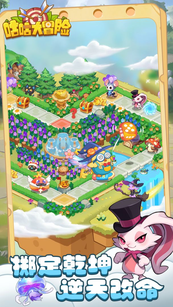 咕咕大冒险游戏截图