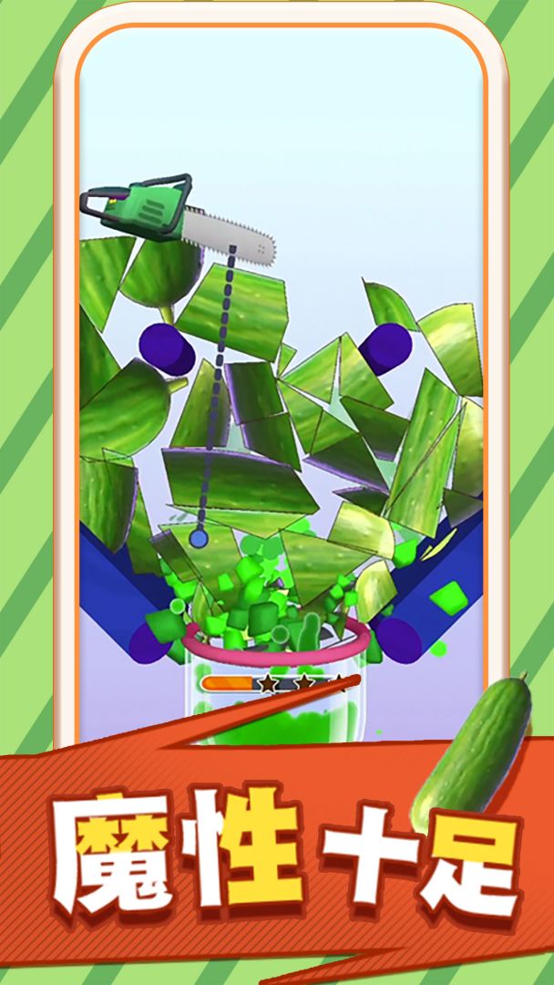 果汁飞溅游戏截图