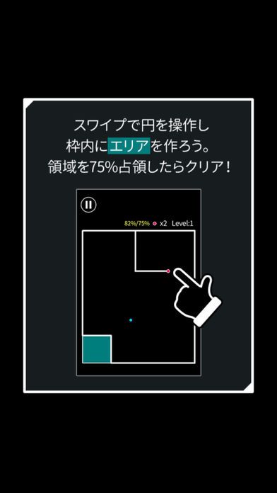 75%〜限界領域への挑戦〜游戏截图