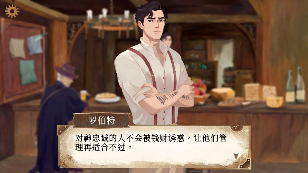 默示录献祭游戏截图