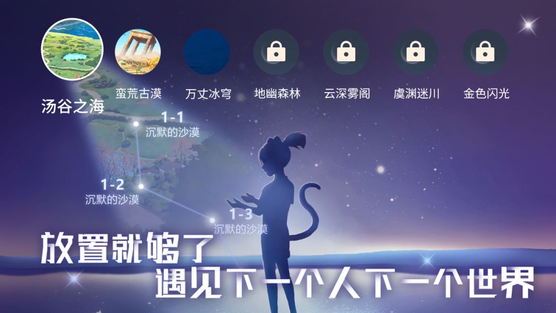 星空猫萌游戏截图