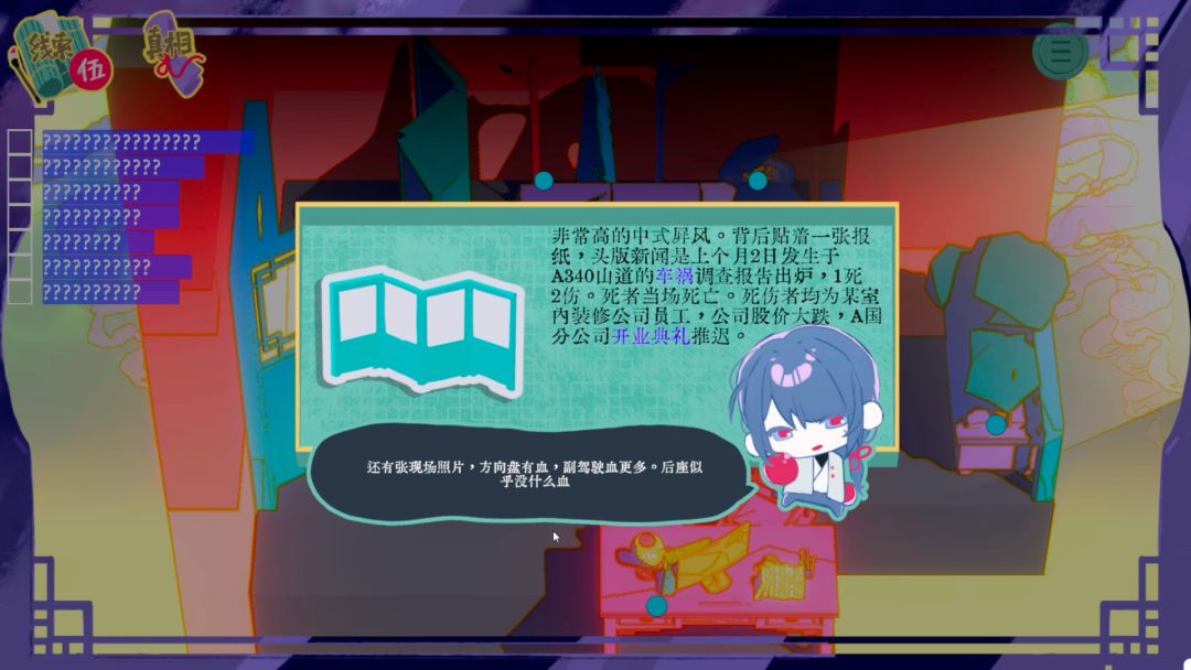 破煞吧，大师！游戏截图