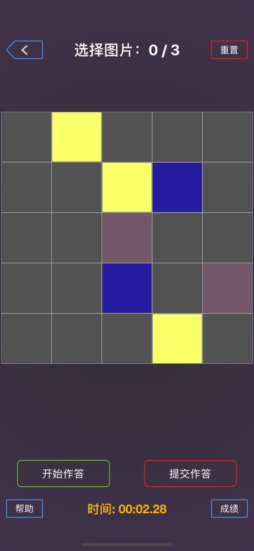 欧拉幻方游戏截图