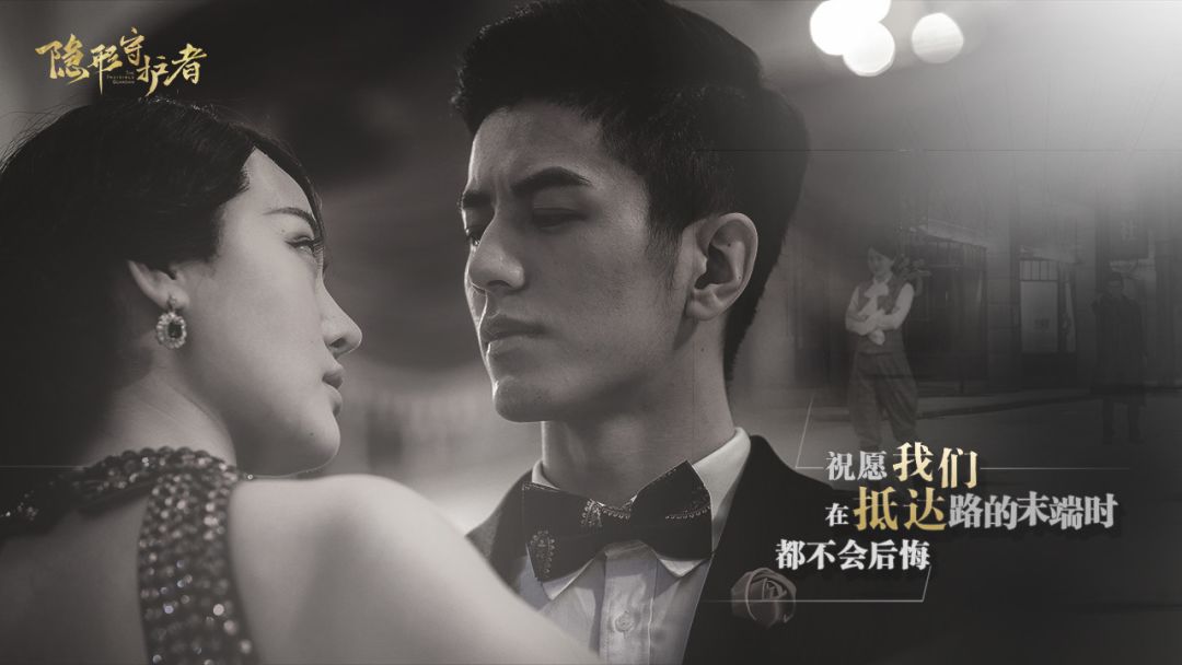 隐形守护者游戏截图